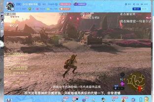 塞尔达 吃瓜女,吃瓜女生奇遇记