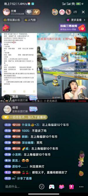 直播吃瓜初言,初言带你领略网络红人的魅力与争议