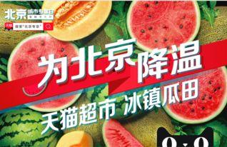 百姓吃瓜指南,轻松掌握瓜界秘籍，畅享夏日清凉时光