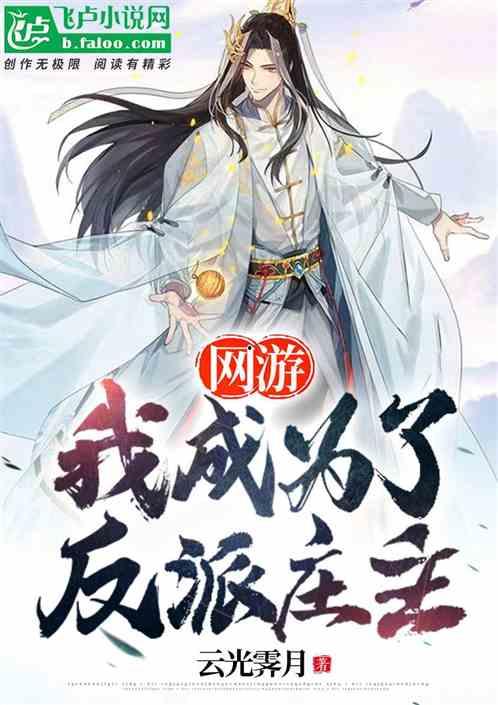 攻略反派吃瓜小说,吃瓜群众眼中的逆袭之路