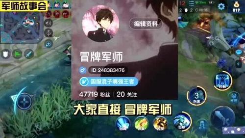 王者全联盟吃瓜