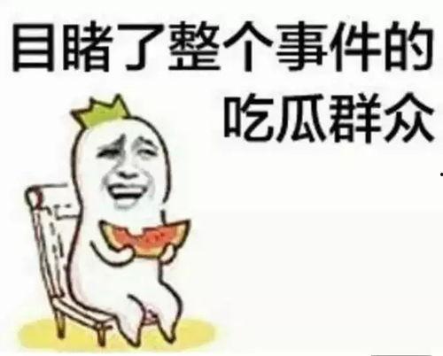 吃瓜群众余小洋,揭秘娱乐圈幕后故事