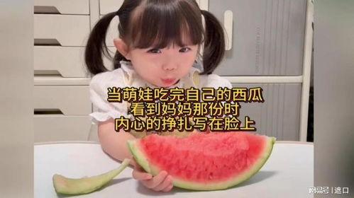 萌娃吃瓜是谁