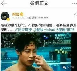 阿信吃瓜,揭秘娱乐圈背后的那些事儿