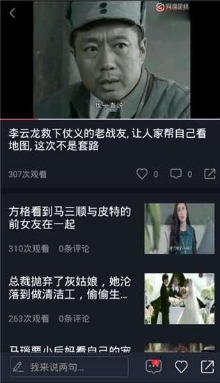 吃瓜教师视频下载,网络热传背后的真相与反思