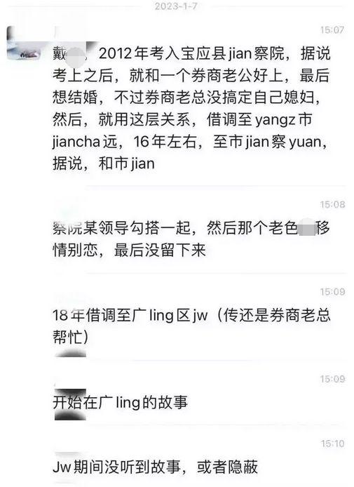 扬州领导吃瓜视频